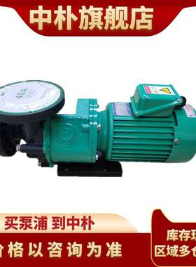 世界化工自吸式化工泵YD-50VP-BK35/36/55/56磁力增压泵