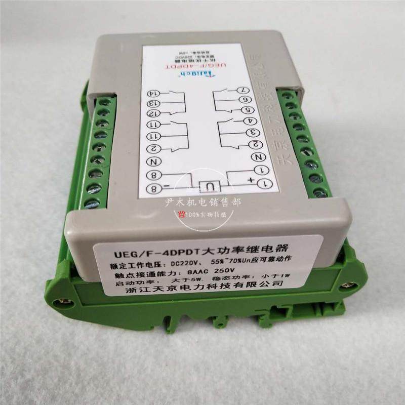 厂家供应大功率继电器 UEG/F-4DPDT 轨道继电器导轨安装中间继电,电子元器件市场,其它元器件,淘宝优惠券,粉丝福利购,淘宝优惠卷