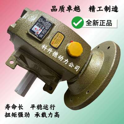 SAILI蜗轮蜗杆减速机 SAILI减速箱 WPO120 1:10 WPDS80 1:60