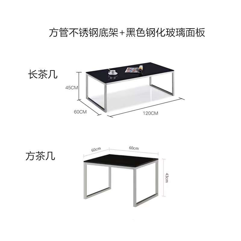 办公室茶几简约现代不锈钢化玻璃茶几小型简单长方形茶几黑色方几