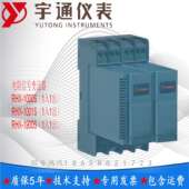 重庆宇通RHX 1001S电阻信号变送器1入1出输入电阻值
