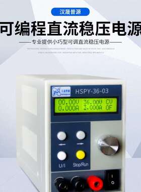 36V3A精巧型可编程可调直流稳压电源恒流电源直流开关电源