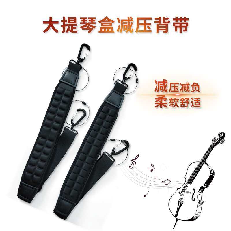 大提琴盒背带按摩减压双肩背带吉他盒贝司盒背带其它乐器配件,3C数码配件,USB灯,淘宝优惠券,粉丝福利购,淘宝优惠卷