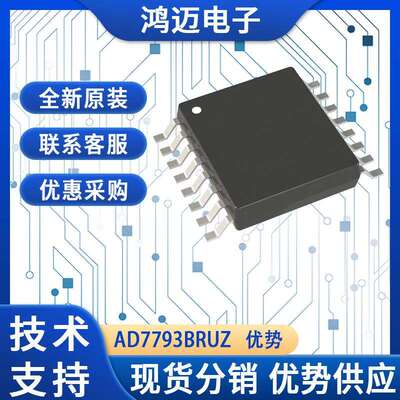 AD7793BRUZ电子元器件 高精度测量地温测量电子元器件 大量现货