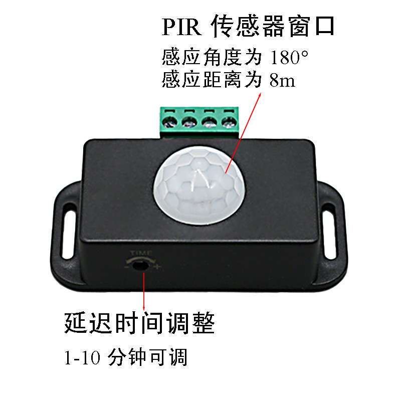 厂家直销低压人体红外感应开关12/24V自动感应开关感应器智能开关