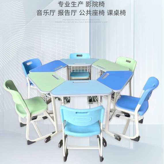 学校梯形六拼课桌椅多功能学习书桌教室六边形美术桌拼接扇形桌椅