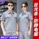 反光条电工车间工厂劳保服 男加油站外套短袖 夏季 防静电工作服套装