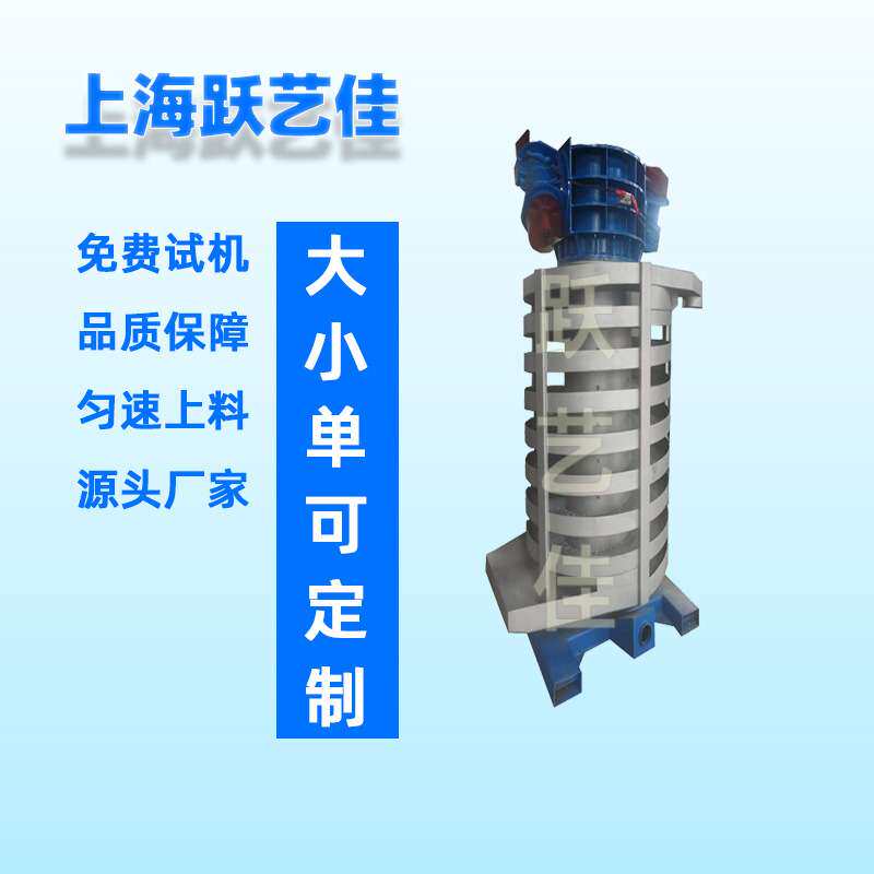上海提升机厂家橡胶助剂圆盘供料机亚克力送料机垂直振动立式提升