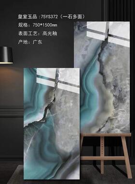 奢石大板通体大理石瓷砖750X1500别墅豪宅客餐厅地砖豪华地板砖