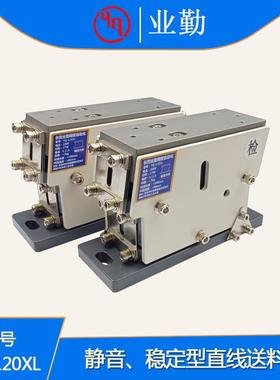 业勤120XL直线送料器静音稳定直振送料器振动盘自动送料机现货