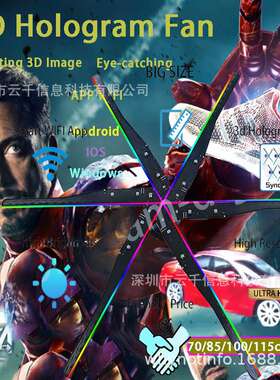 6叶60cm 高清裸眼3d全息风扇立体空气屏炫酷LED全息3D风扇广告机