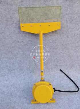 厂家供应扫帚式料流检测器DYLL-II煤流开关XYLL-C扫把款料流开关L