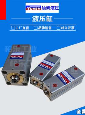 油研YUKEN立式薄型款油缸 CBY14L-6SD32N100TY52带磁注塑机液压缸