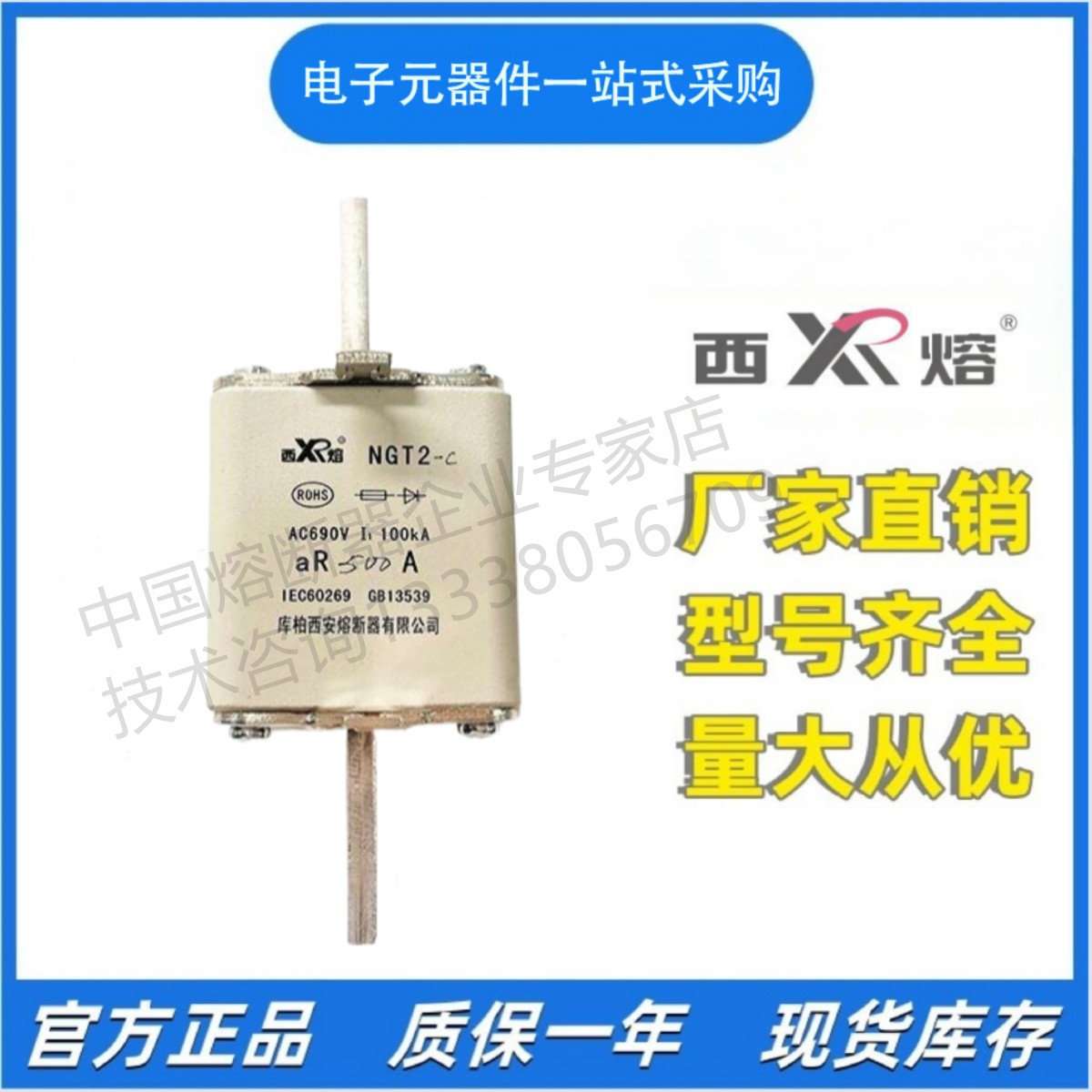 库柏西熔 快速熔断器 NGT-00 380V/63A/80A/100A/125A/2A-C/10A-C