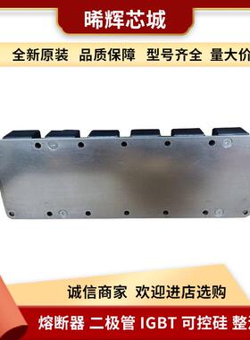 2MBI1400XXB120P-50 2MBI150XAA120-50 电子元器件功率半导体igbt