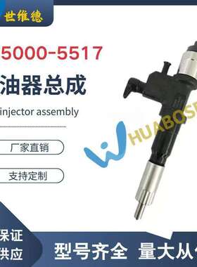 095000-6270喷油嘴总成 8-97610254-0高品质货源现货供应