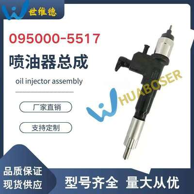 095000-6270喷油嘴总成 8-97610254-0高品质货源现货供应