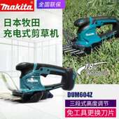 makita牧田DUM604充电割草机电动剪草机18V家用电动绿篱修剪机