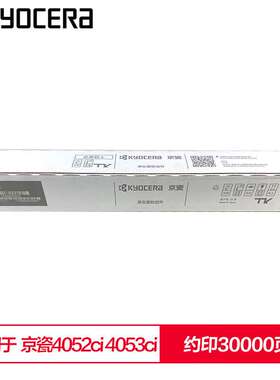 原装京瓷TK-8528 K/C/Y/M 黑青黄红色墨粉组件 TASKalfa 4052/3ci