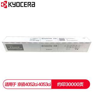 原装 8528 京瓷TK TASKalfa 3ci 4052 黑青黄红色墨粉组件