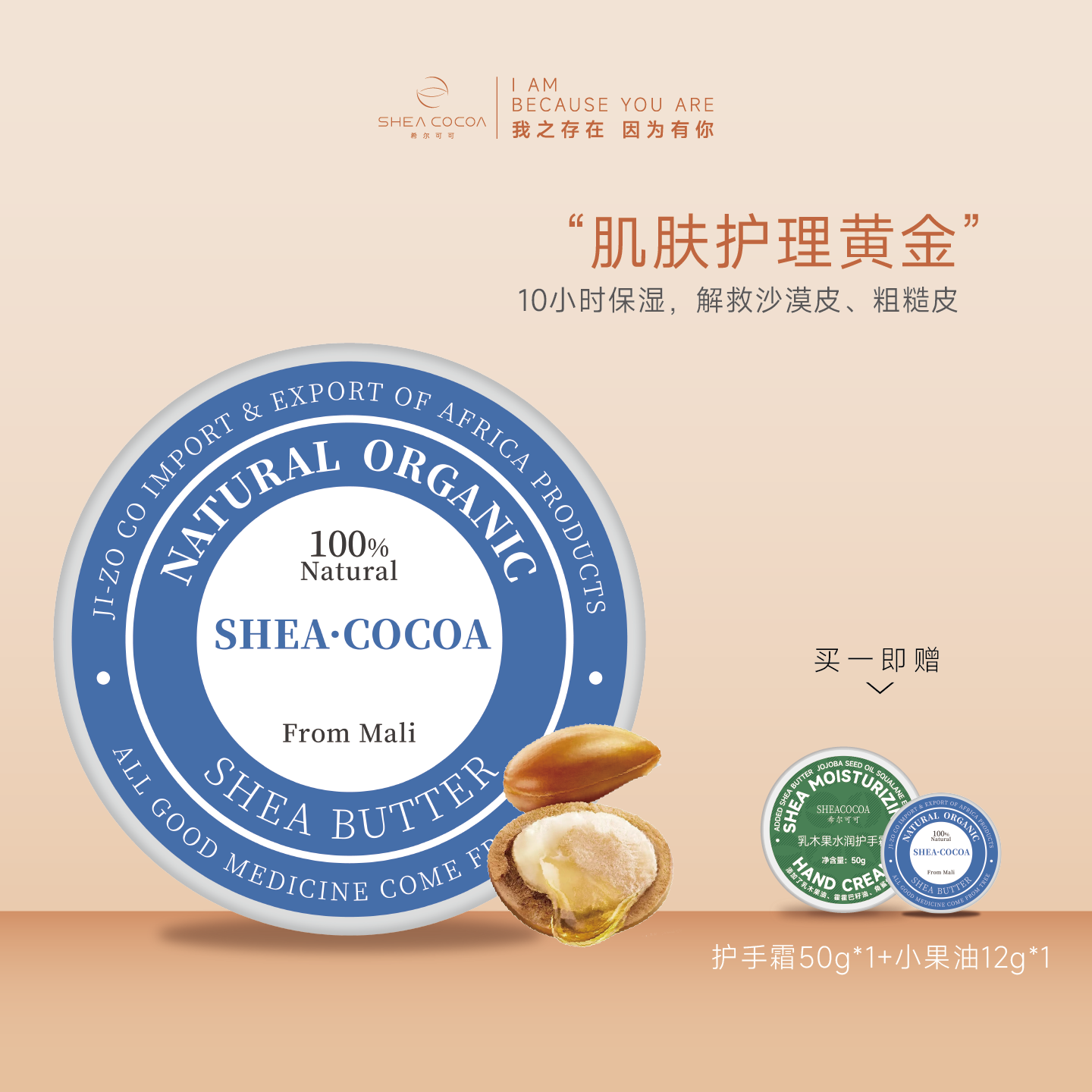 希尔可可乳木果油保湿精华油