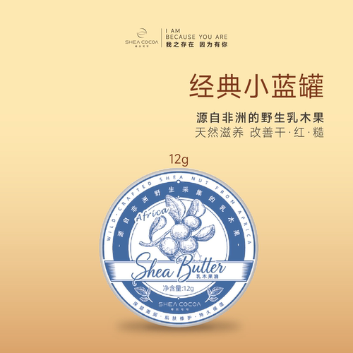 非洲乳木果修护精华油12g