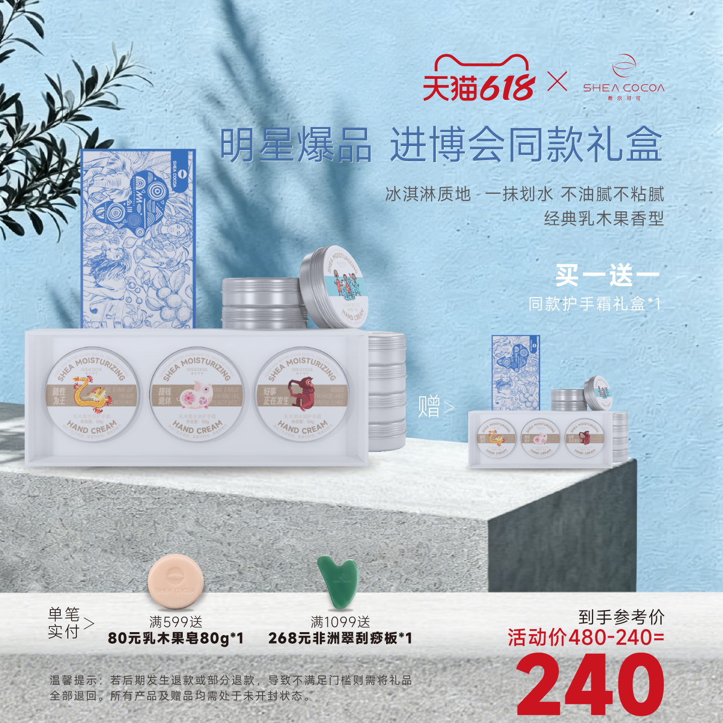 希尔可可限量版护手霜礼盒爱心礼盒3支装
