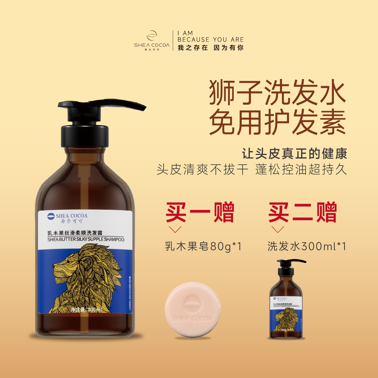 官方正品乳木果洗发水育发蓬松
