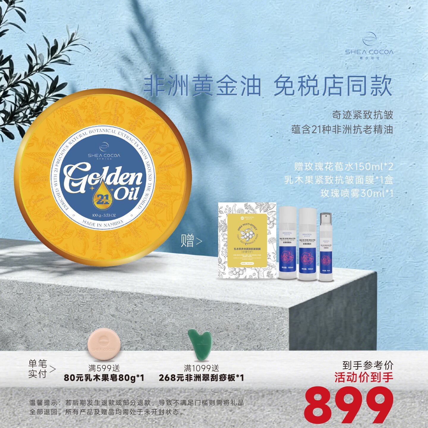 希尔抗皱植物精华护肤精油