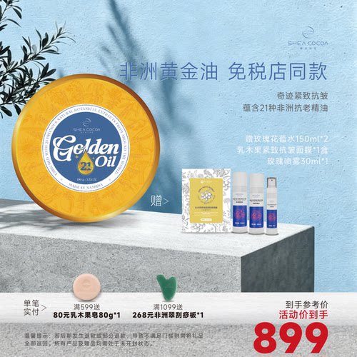 希尔抗皱植物精华护肤精油
