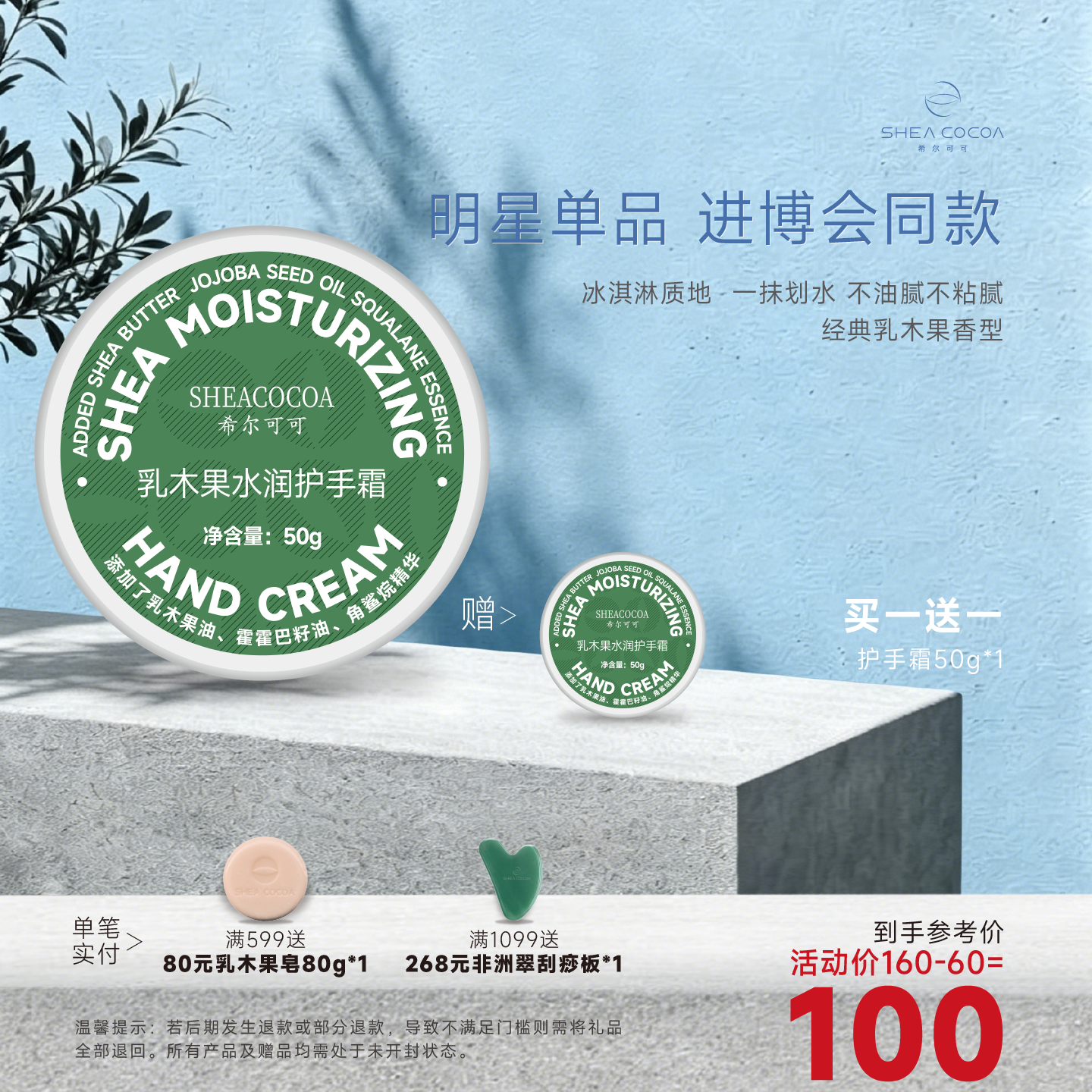 SHEACOCOA希尔可可乳木果护手霜滋润手部补水保湿清爽