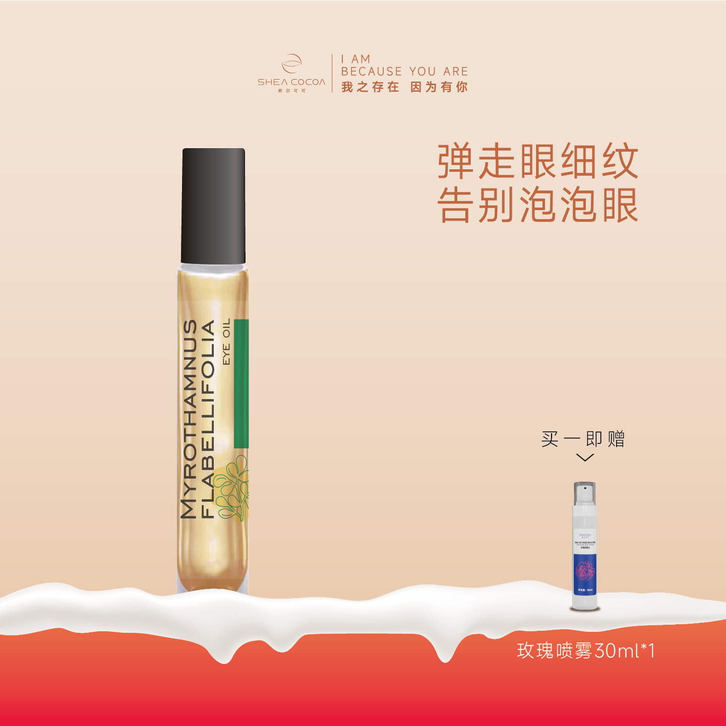 SHEACOCOA复活草抗皱眼油眼部按摩油,美容护肤/美体/精油,精华油,淘宝优惠券,粉丝福利购,淘宝优惠卷