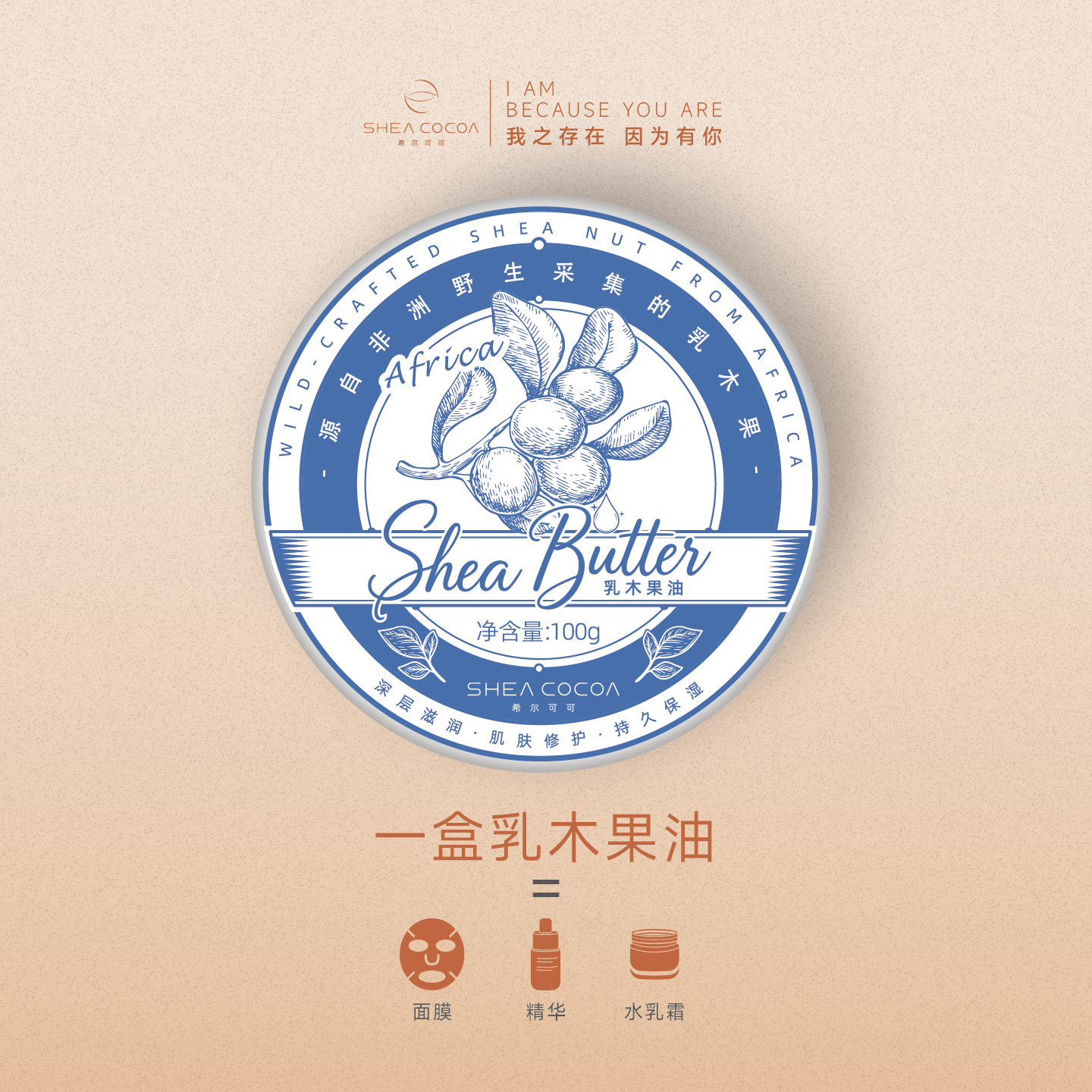 A级黄金纯乳木果修敏淡纹紧致水嫩光滑皮肤以油养肤
