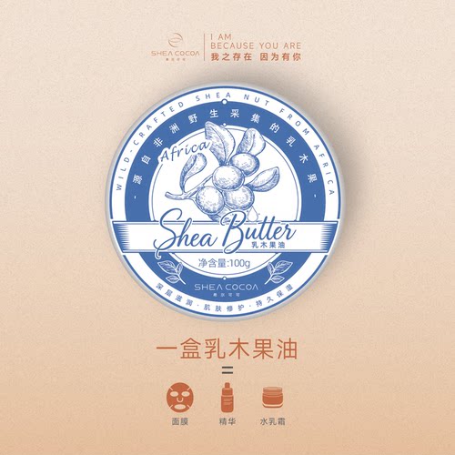 希尔可可乳木果油保湿精华油