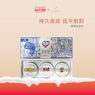 希尔可可限量版 护手霜礼盒爱心礼盒3支装