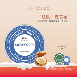 A级黄金纯乳木果修敏淡纹紧致水嫩光滑皮肤以油养肤