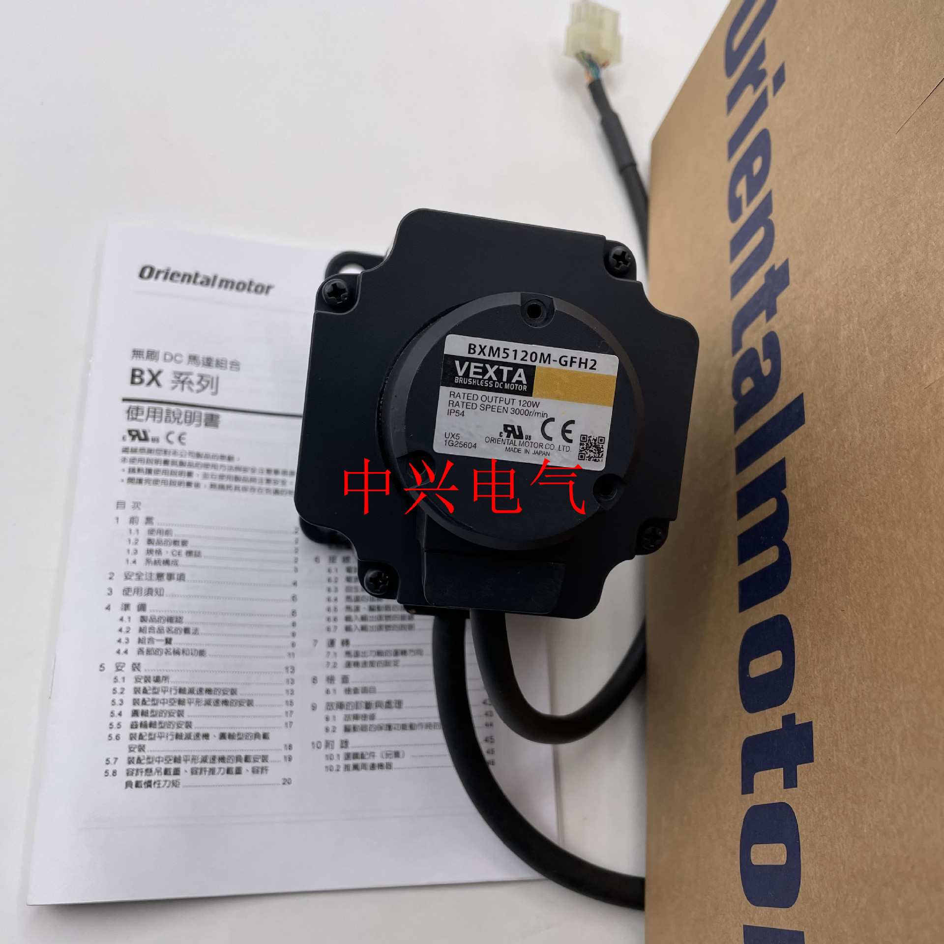 东方电机BXM5120M-GFH2  BXM5120-GFH2