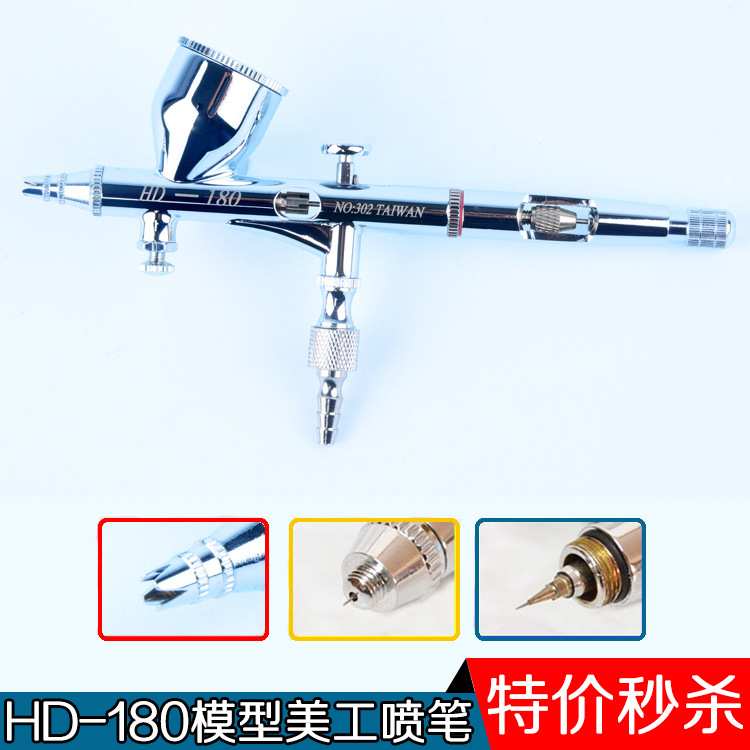 HD-180喷笔喷泵彩绘上色喷笔 0.2MM美工模型喷笔补漆修补喷枪
