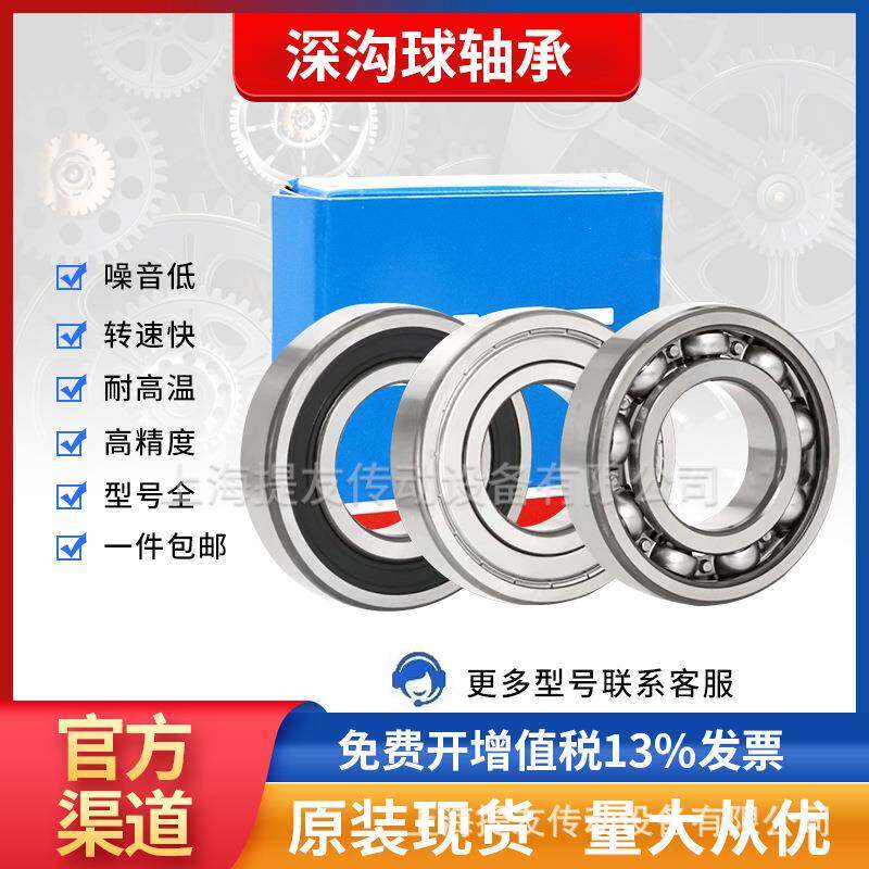 SKF斯凯孚进口深沟球轴承6214/6215/6216/6217/6218/6219/6220