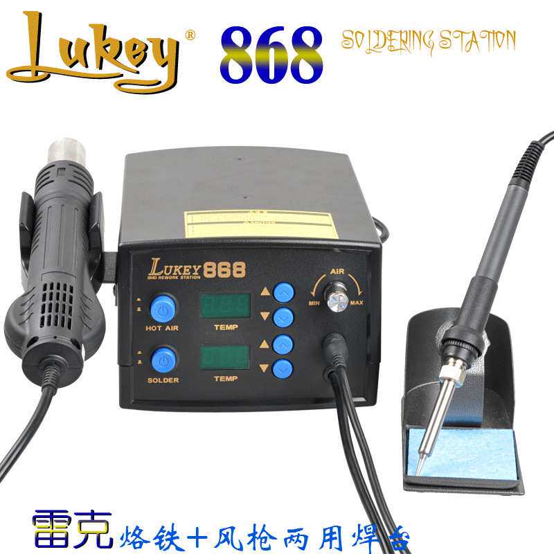 lukey868 外贸恒温数显拆焊台 电烙铁 风枪维修台 rework station