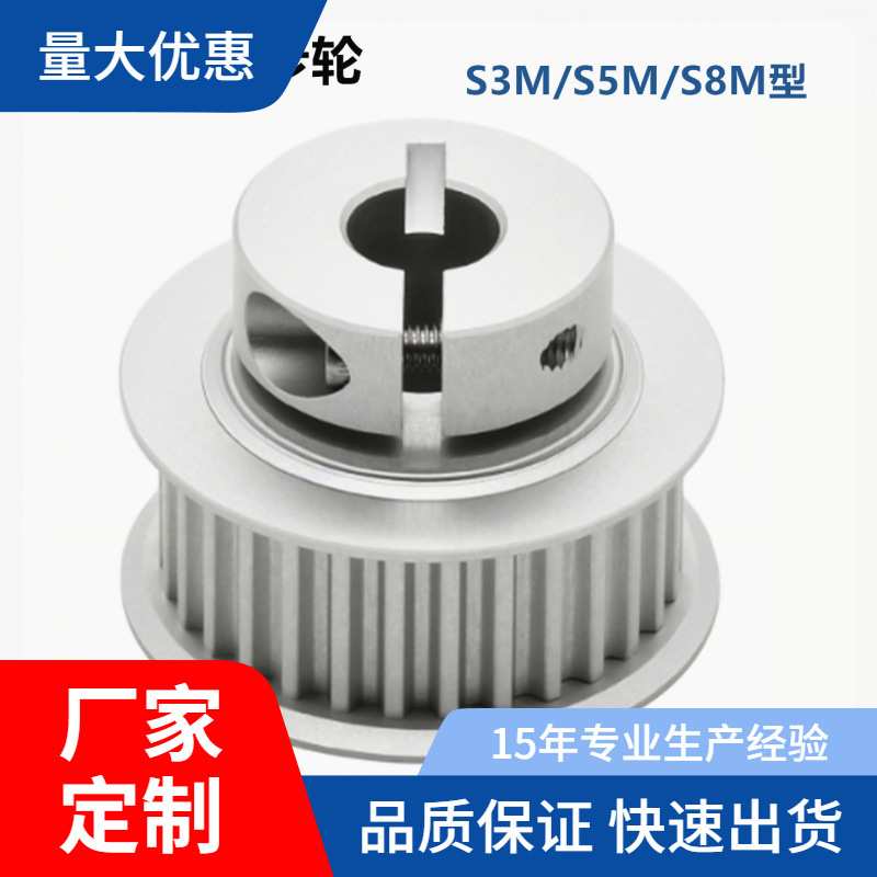 夹持型高扭矩圆弧齿同步轮 EDA01-20-S8M150-d12S/3M/S5M型现货