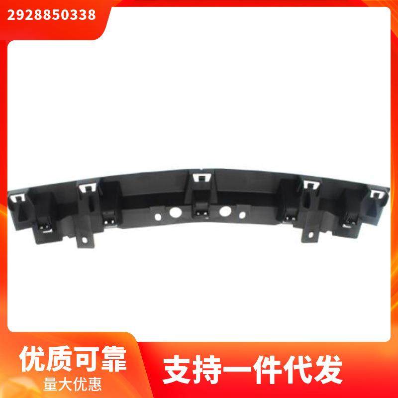 2928850338 适用于奔弛ML/GLE W166 前杠内支架