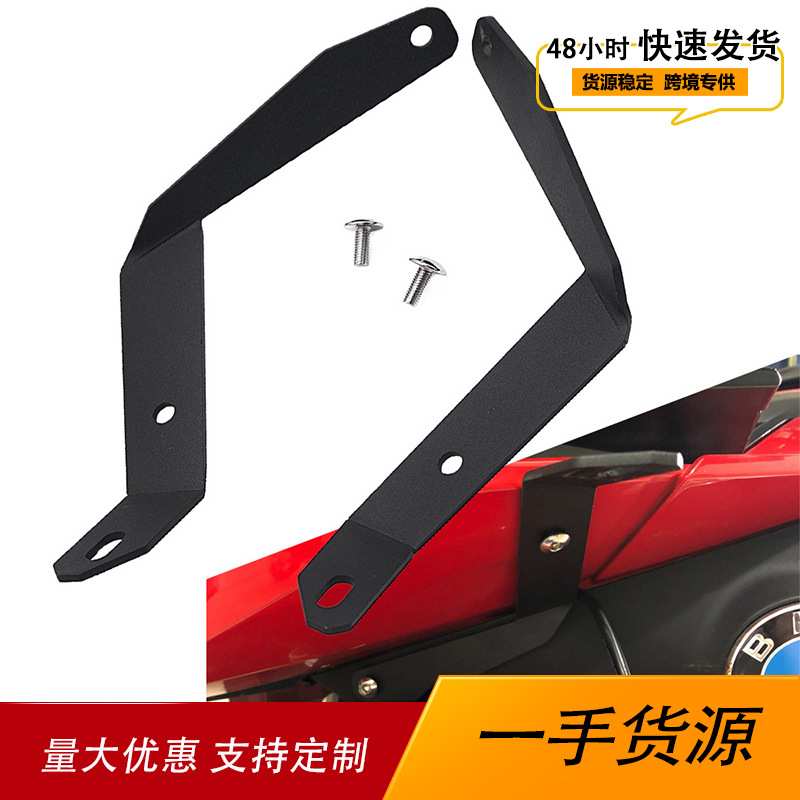 适用宝马BMW S1000XR 射灯辅助灯照明支架 雾灯支架 辅助灯架