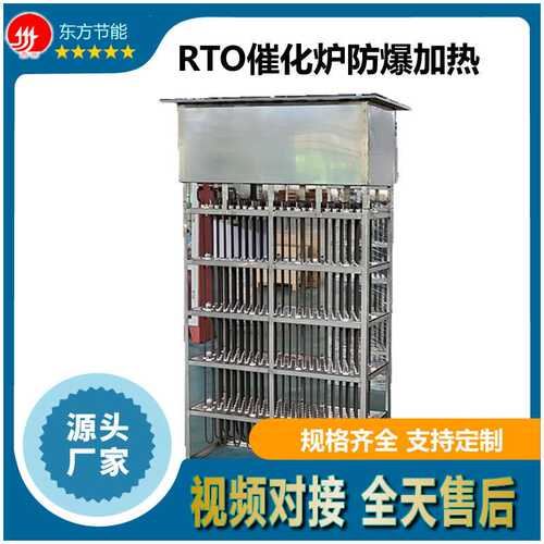电加热器防爆12001400度带箱体CORTO炉预氧炉碳纤维催化燃烧