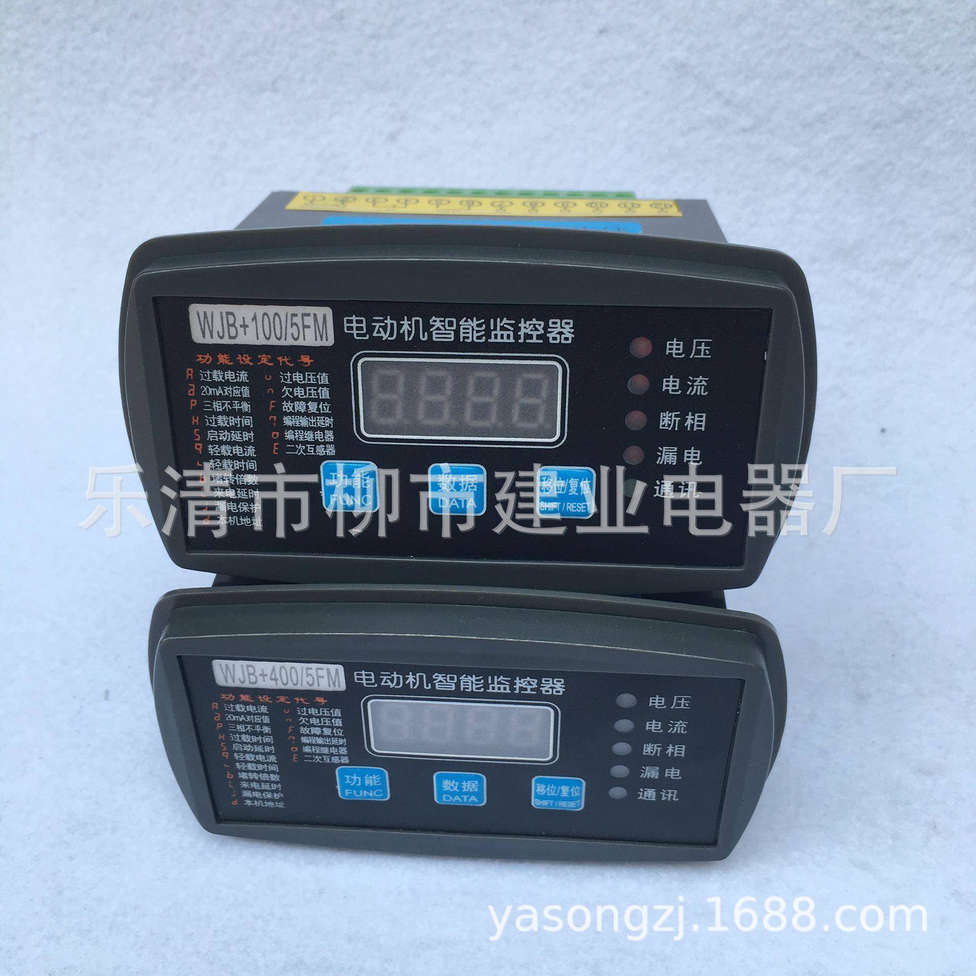 马达综合保护WJB+700/5FM WJB+800/5FM电动机微机智能监控保护器