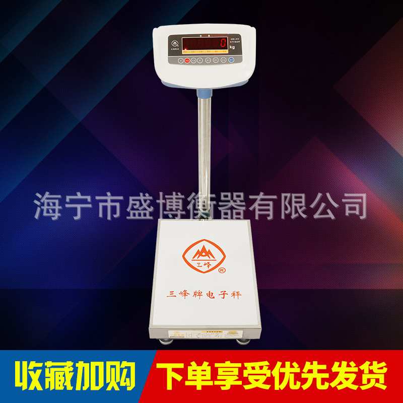上海三峰电子秤商用100kg精准高精度台秤计重秤150kg300kg电子称