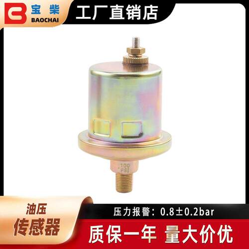 ESP-100ESP2-100机油压力传感器1/8NPT0-10Bar