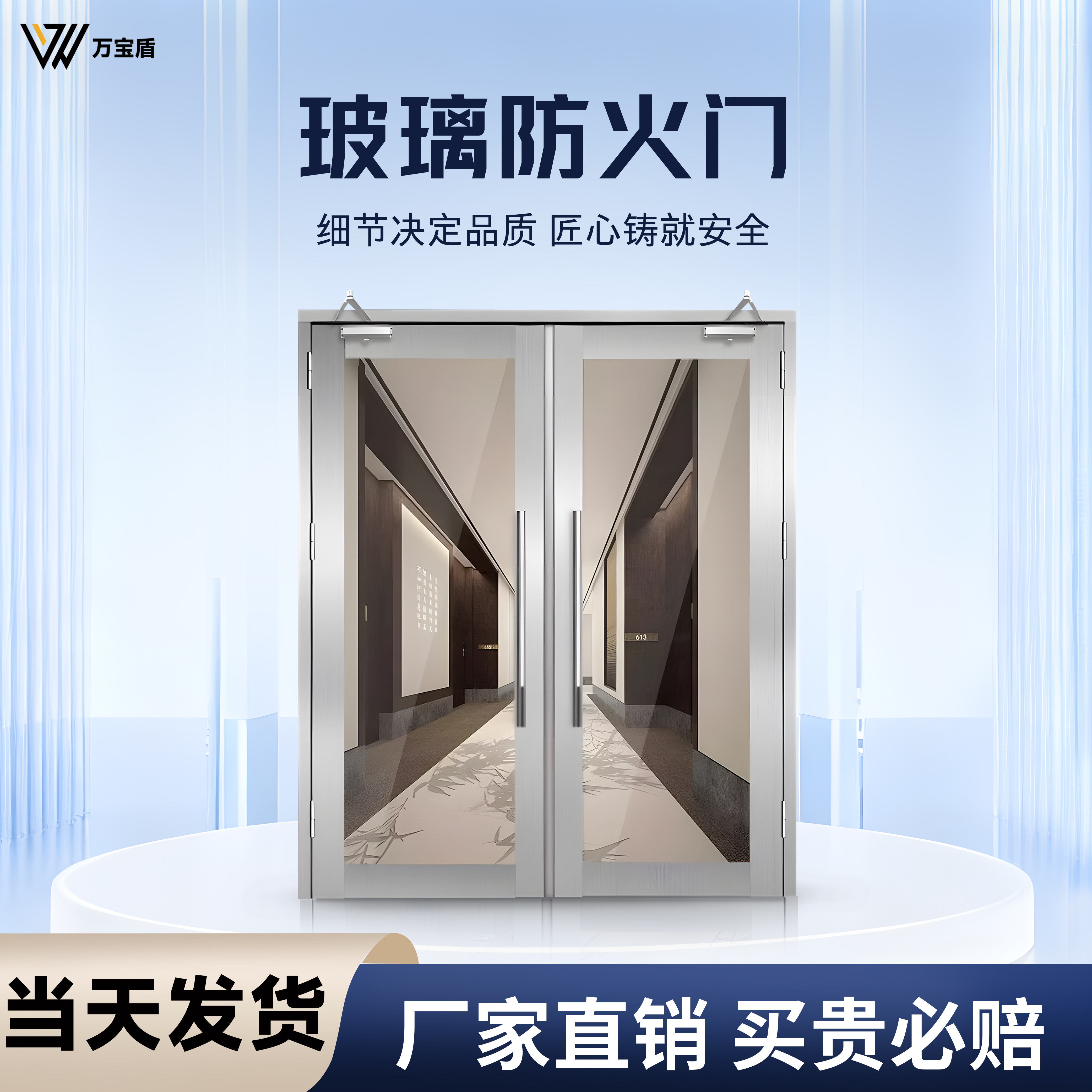 万宝盾玻璃防火门定制厂家直销图片
