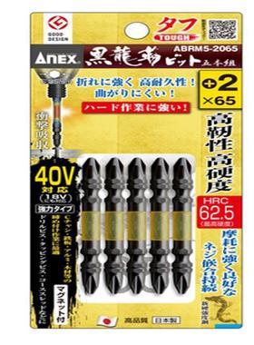 先端工具套装ABRM5-2110安力士ANEX原装