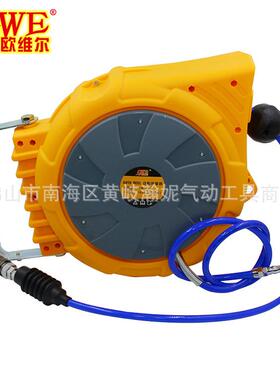 欧维尔OW-615气鼓 自动伸缩双层网纱气管卷轮座吊轮10*6.5mm